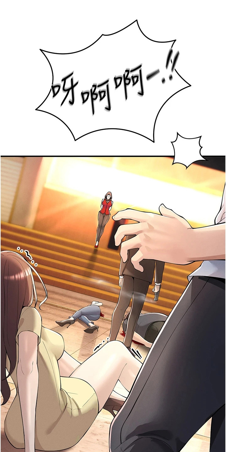 贪念太重怎么办漫画,第16章：残酷的规则1图