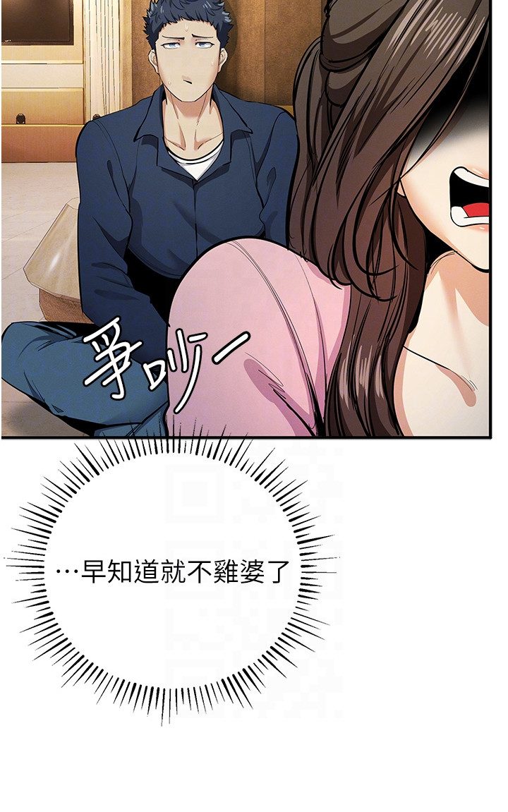 贪念游戏第16话免费漫画漫画,第30章：解围5图