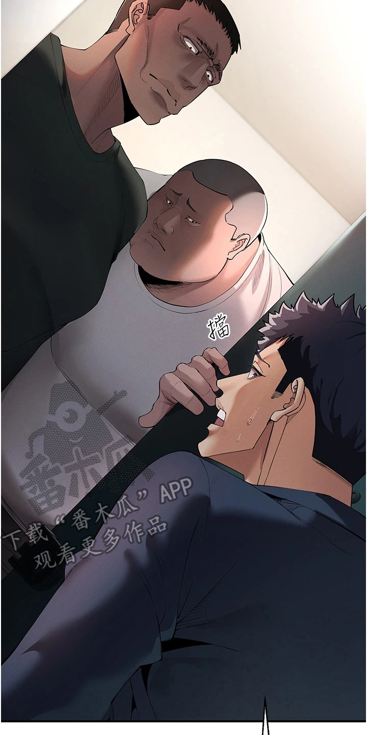 贪念游戏第16话免费漫画漫画,第9章：讨债3图