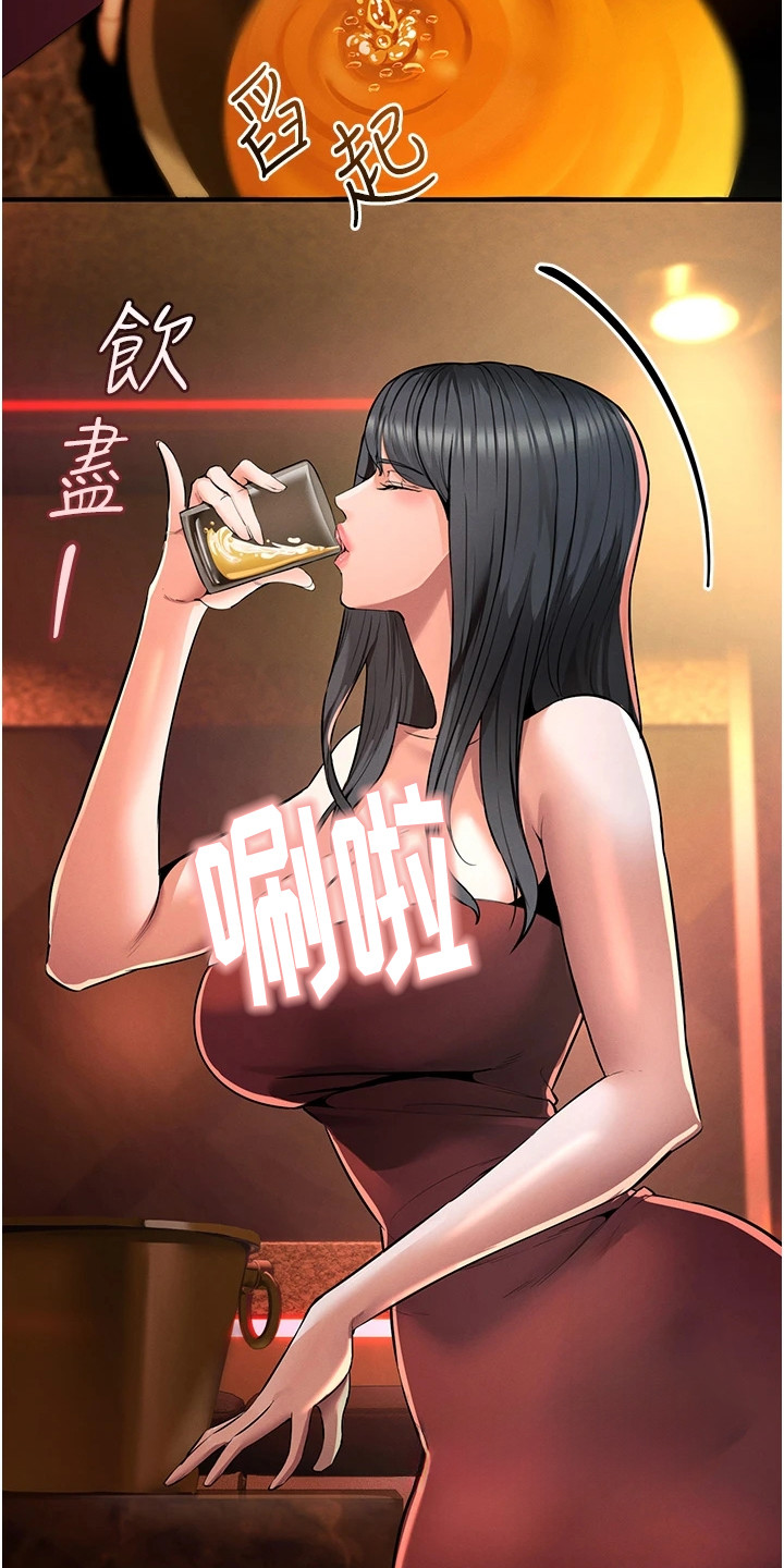 贪念的反义词是什么漫画,第5章：灌酒1图