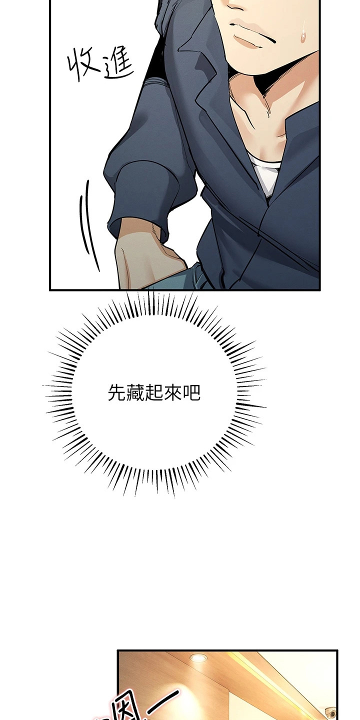 贪念游戏漫画,第28章：胶囊4图