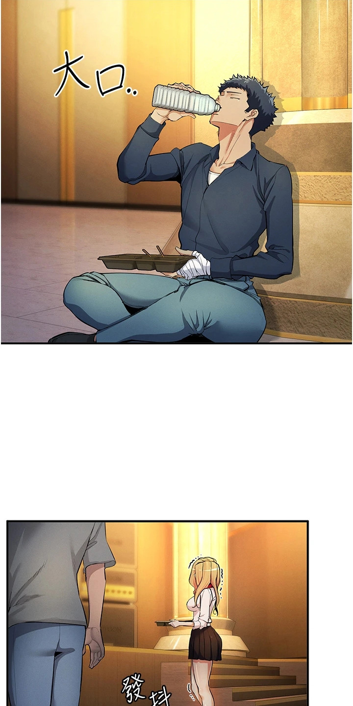 贪念游戏漫画,第29章：骚乱3图