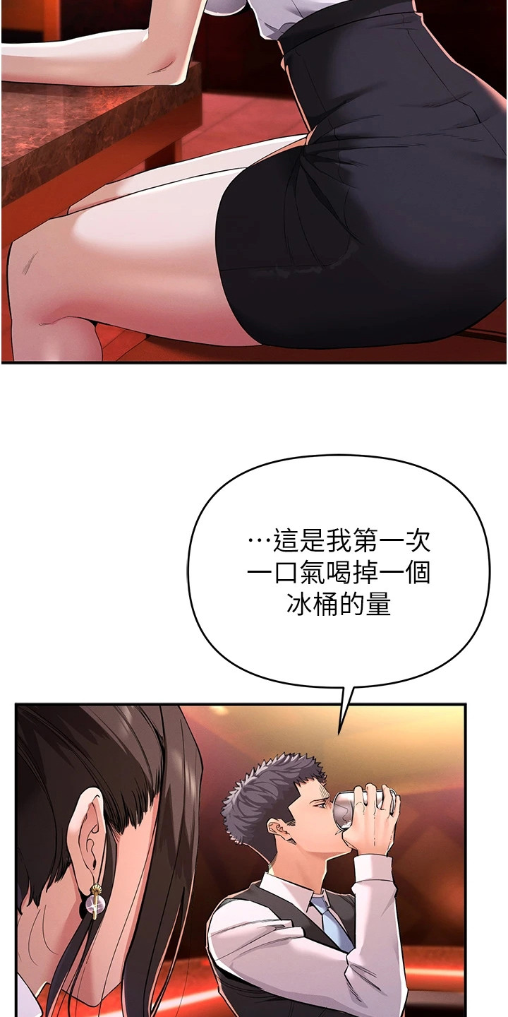 贪念游戏第16话免费漫画漫画,第6章：深刻印象3图