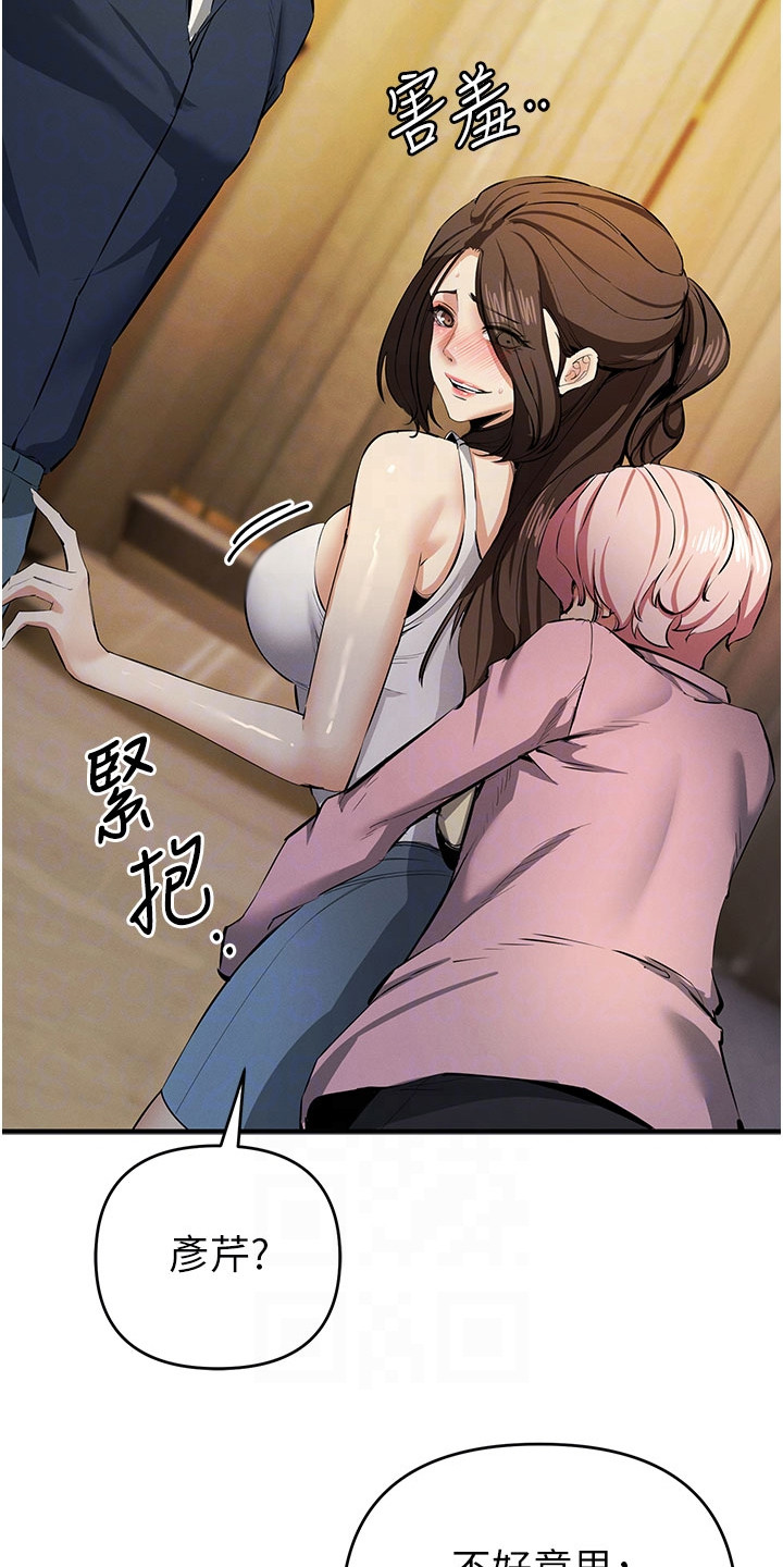 贪念的反义词是什么漫画,第39章：浑身发抖4图