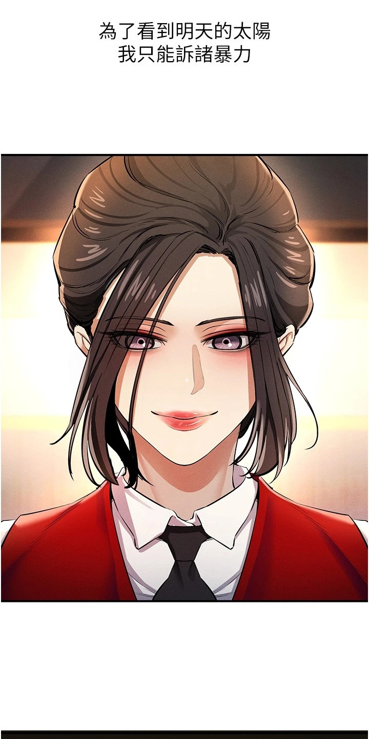 贪念的反义词是什么漫画,第1章：引子5图