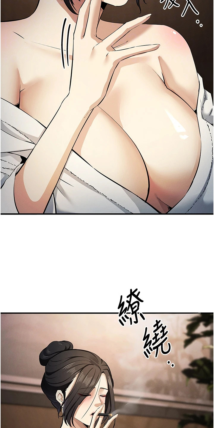 贪念游戏漫画,第43章：小游戏2图