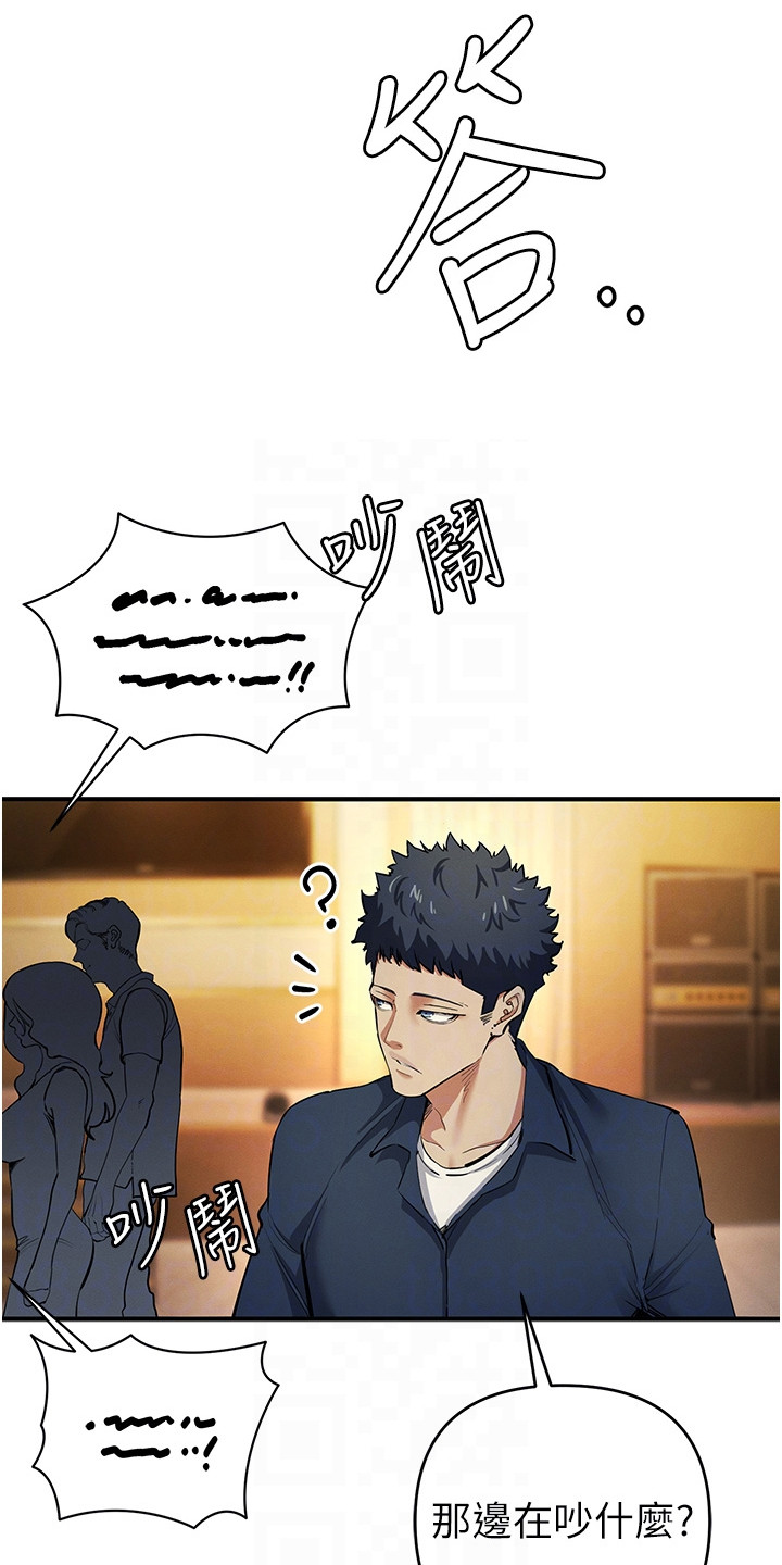 贪念游戏第16话免费漫画漫画,第29章：骚乱3图