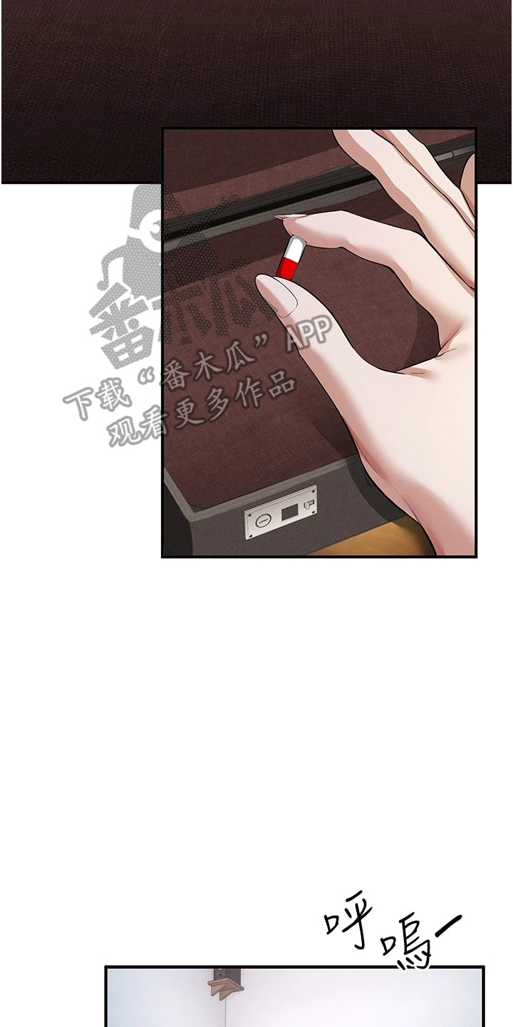 贪念游戏第16话免费漫画漫画,第24章：监控4图