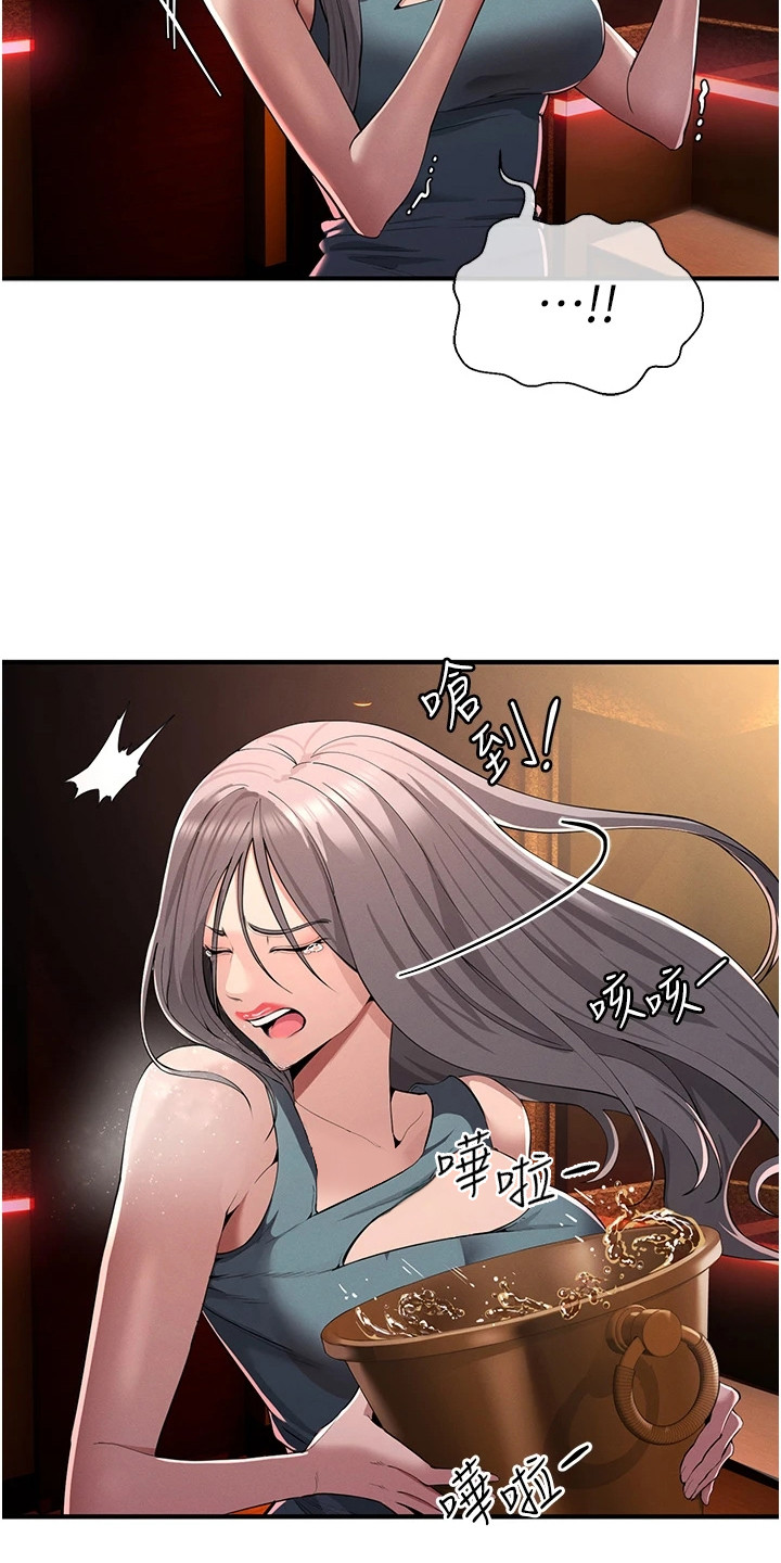 贪念的反义词是什么漫画,第5章：灌酒2图