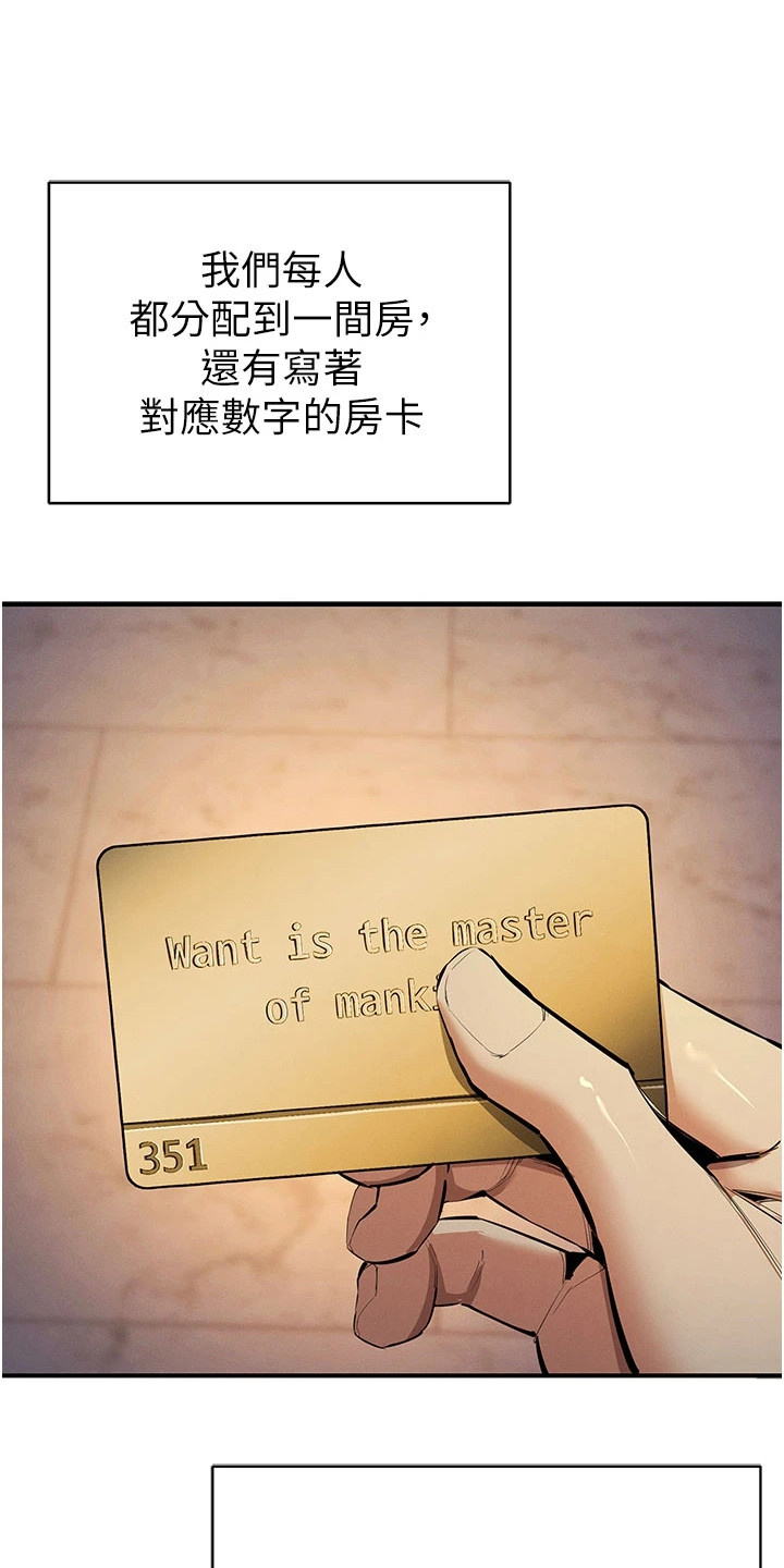 贪念的反义词是什么漫画,第39章：浑身发抖1图