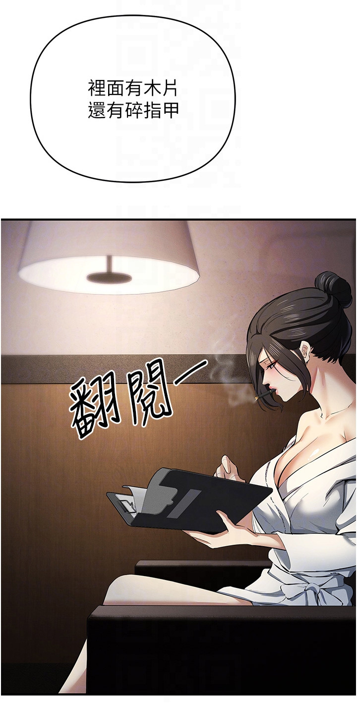 贪念游戏漫画,第43章：小游戏4图