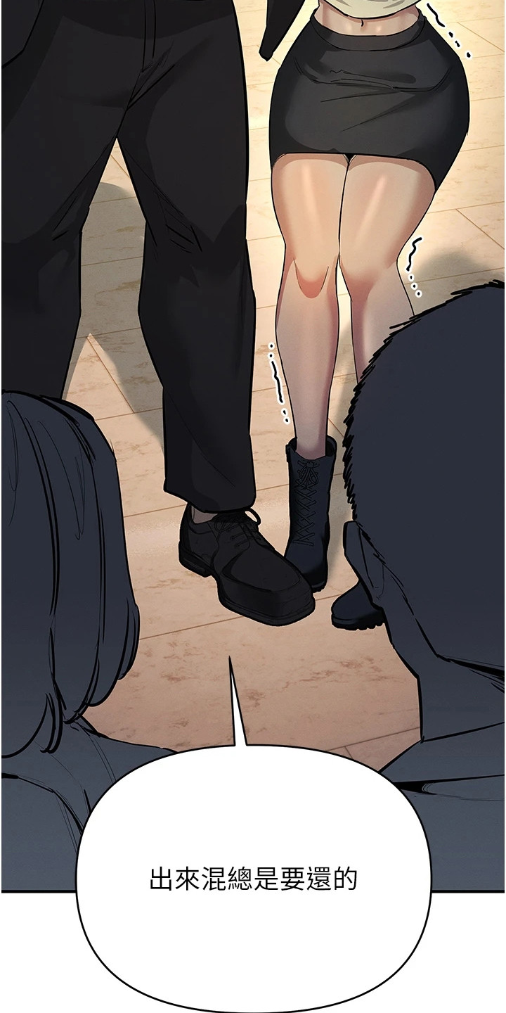 贪念游戏第16话免费漫画漫画,第29章：骚乱1图