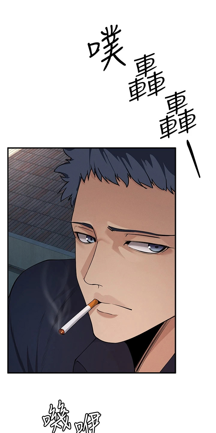 贪念太重怎么办漫画,第12章：抵达会场1图