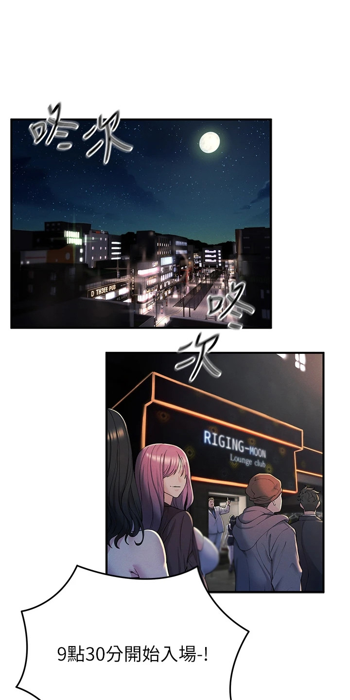 贪玩手游百度百科漫画,第3章：夜店1图