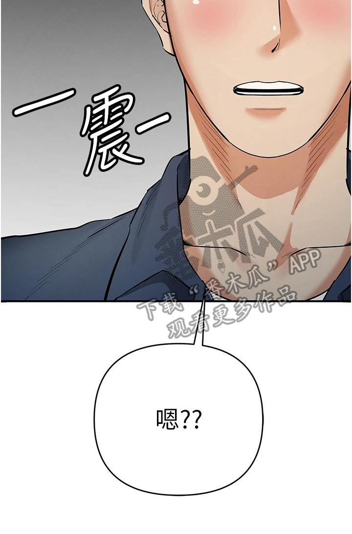 贪念嗔念痴念指什么漫画,第33章：搜寻2图