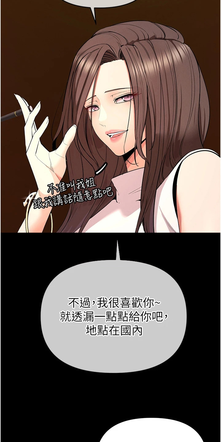 贪念嗔念痴念指什么漫画,第8章：联系方式3图