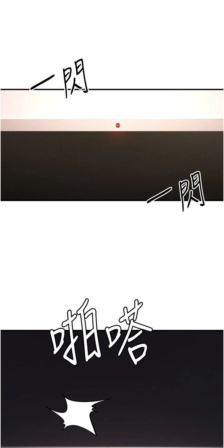 贪念嗔念痴念指什么漫画,第44章：懂得变通3图