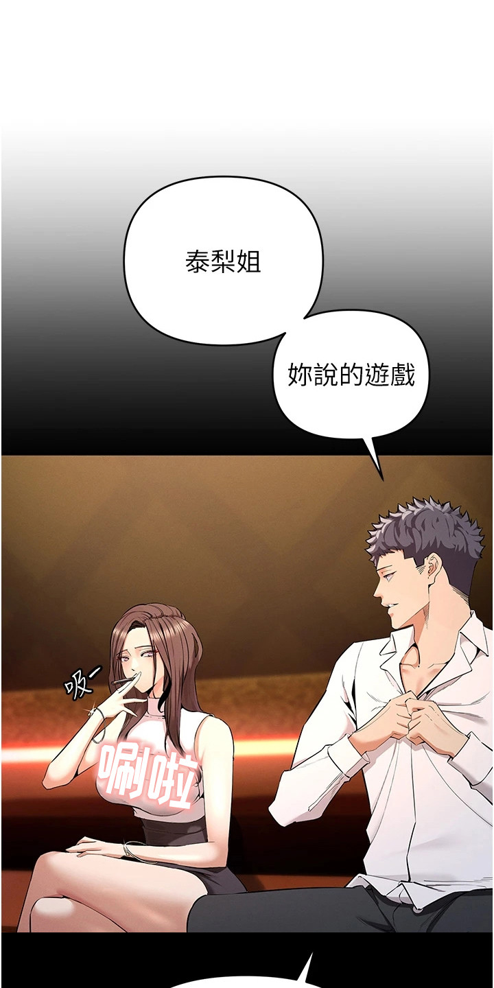 贪念嗔念痴念指什么漫画,第8章：联系方式1图