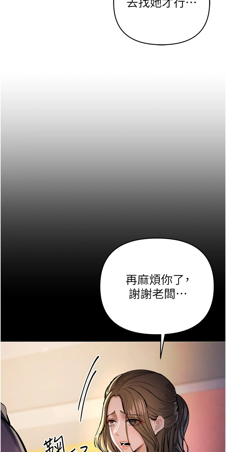贪念嗔念痴念指什么漫画,第35章：命苦1图