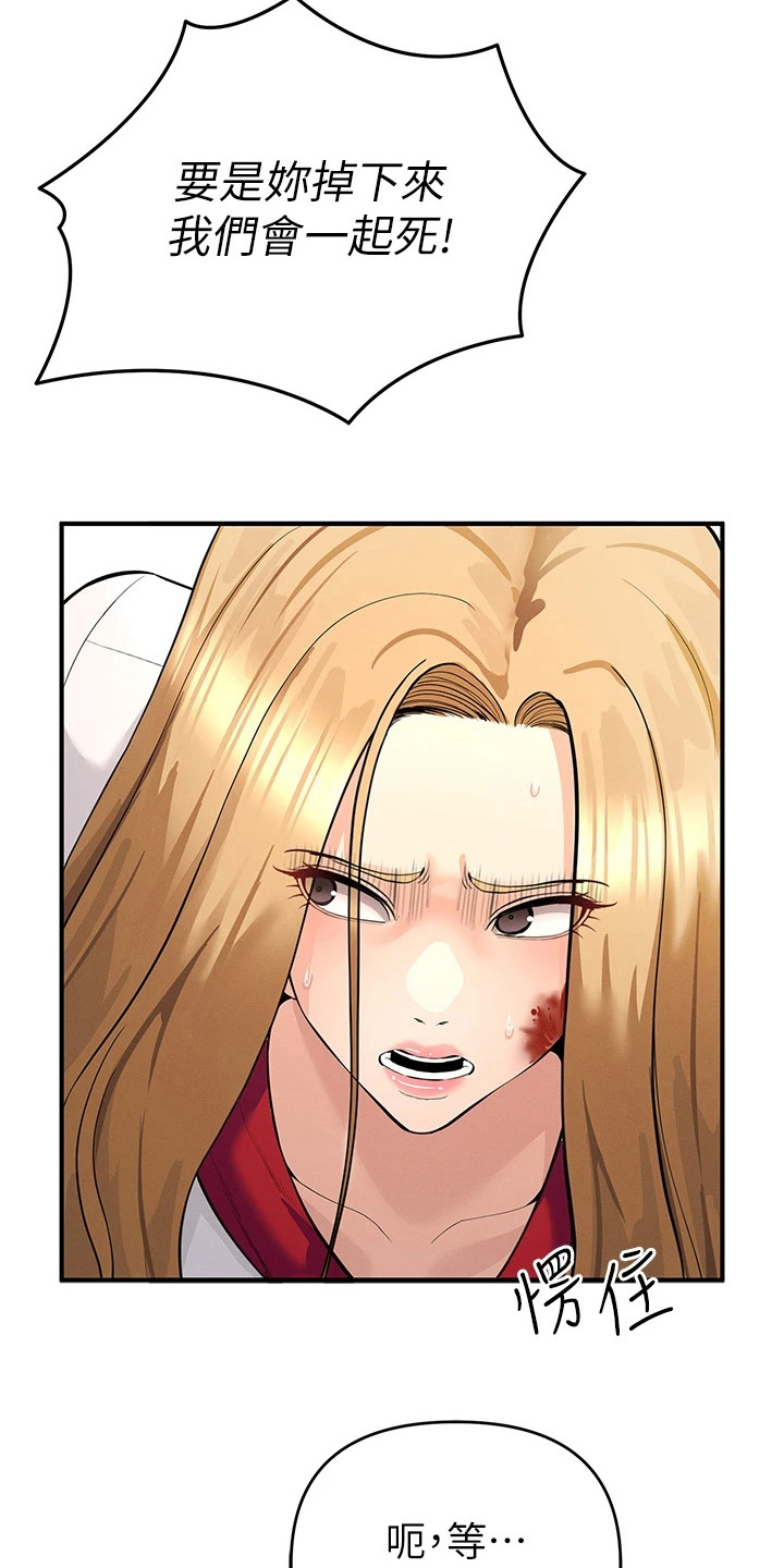 贪念游戏第16话免费漫画漫画,第17章：扛起来5图