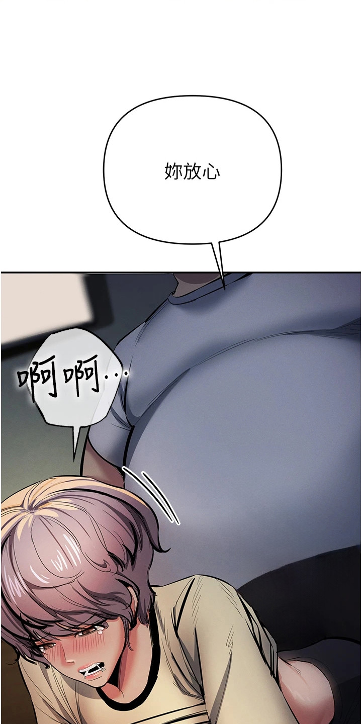 贪念游戏漫画,第37章：悲惨境遇5图