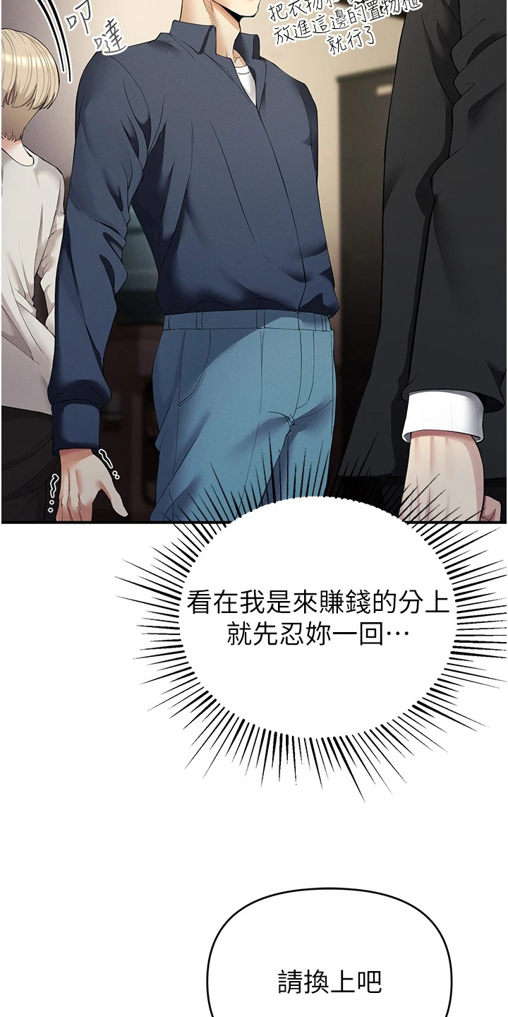 贪念的反义词是什么漫画,第3章：夜店3图