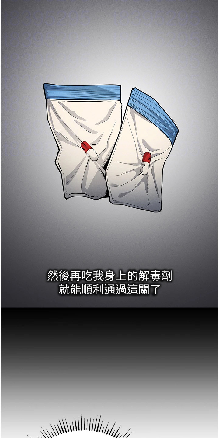 贪念嗔念痴念指什么漫画,第33章：搜寻1图