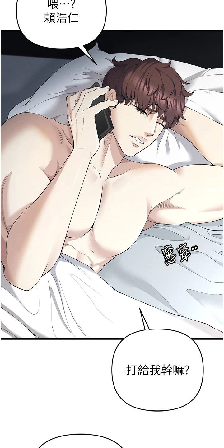 贪念嗔念痴念指什么漫画,第2章：涨了3图