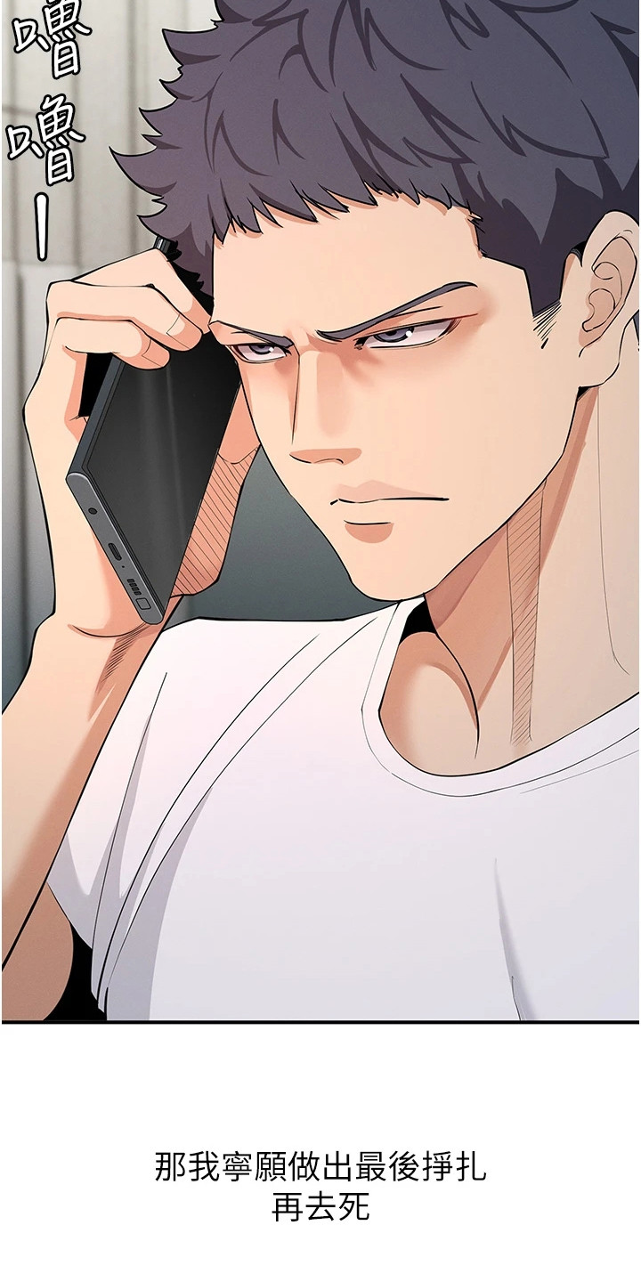 贪念游戏第16话免费漫画漫画,第11章：报名参赛5图