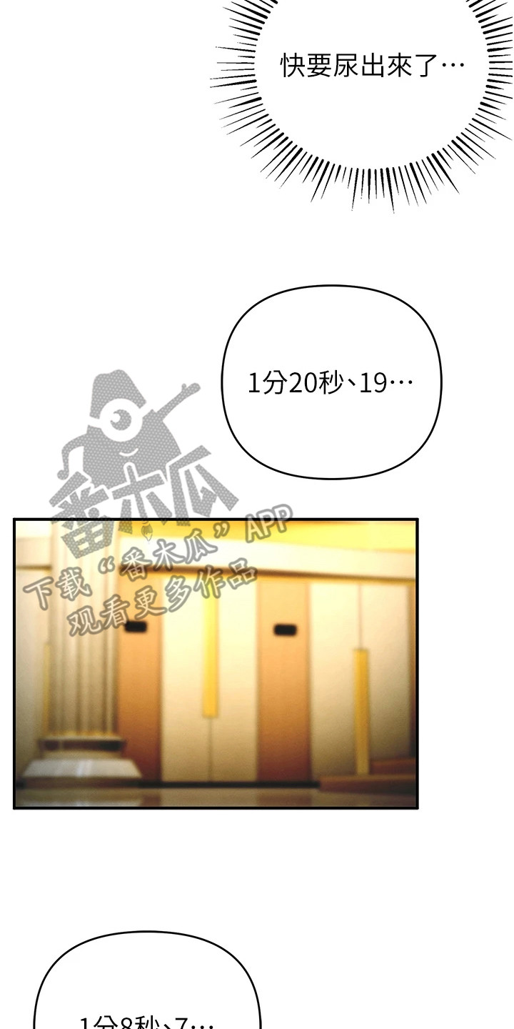 贪念游戏第16话免费漫画漫画,第17章：扛起来5图