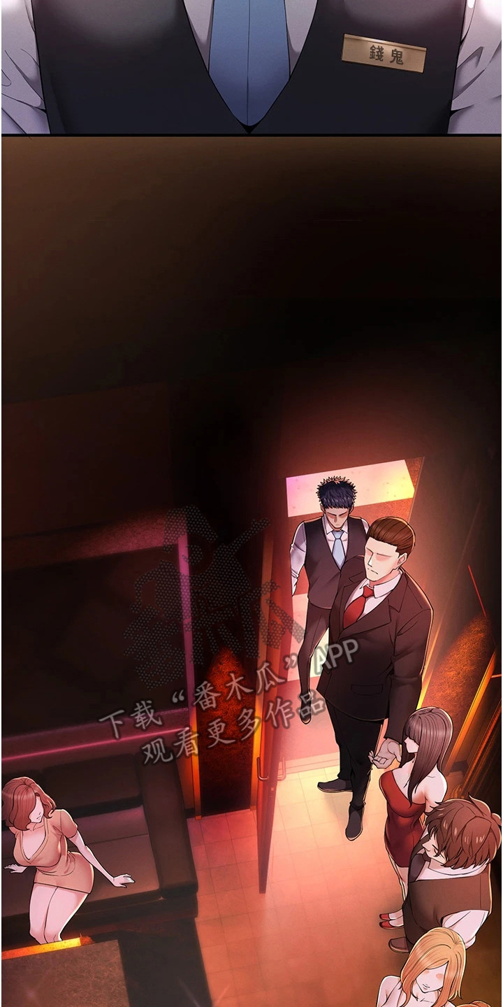 贪念和贪恋的区别漫画,第4章：颜值美女4图