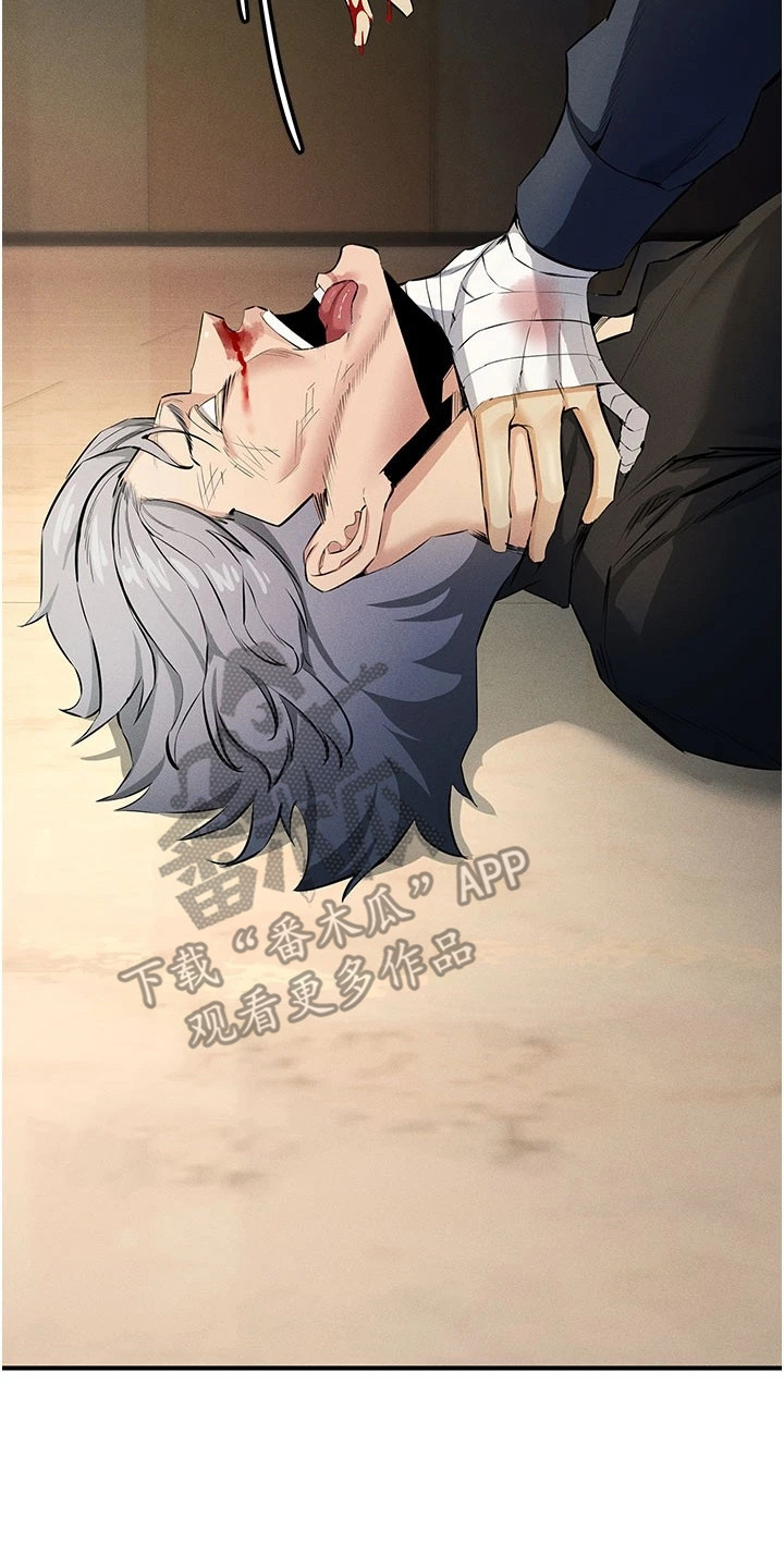 贪念的反义词是什么漫画,第1章：引子4图