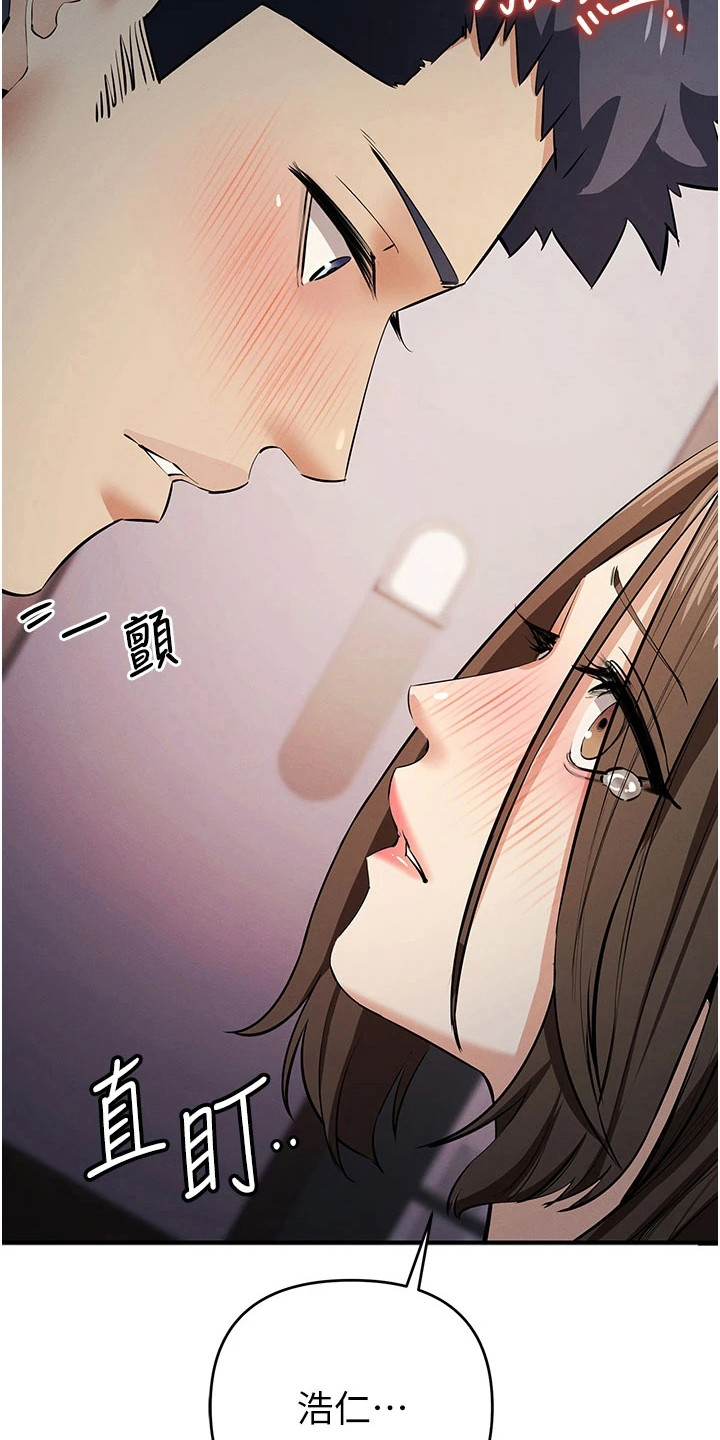 贪念游戏第16话免费漫画漫画,第40章：觉醒本能2图