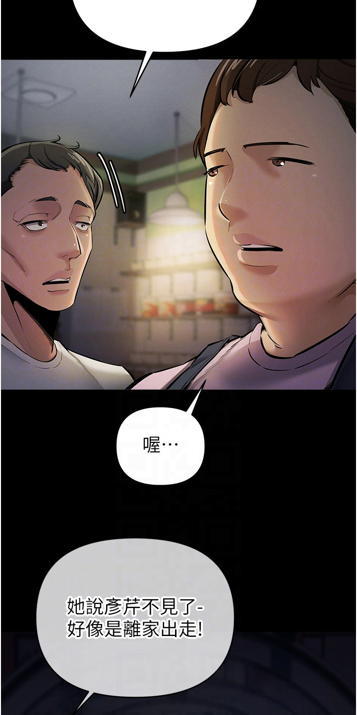 贪念嗔念痴念指什么漫画,第35章：命苦4图