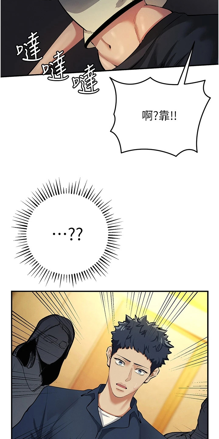 贪念游戏第16话免费漫画漫画,第29章：骚乱4图