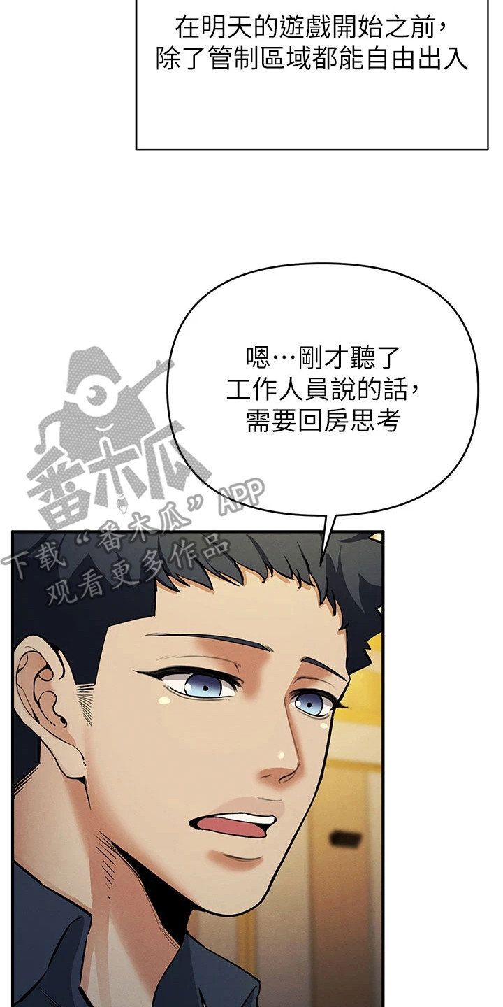 贪念的反义词是什么漫画,第39章：浑身发抖2图