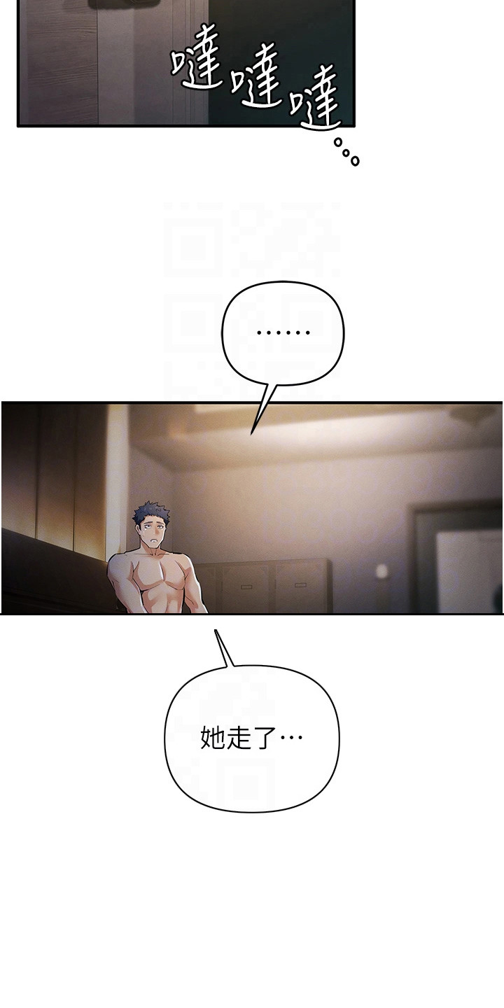 贪念嗔念痴念指什么漫画,第42章：匆忙离开5图