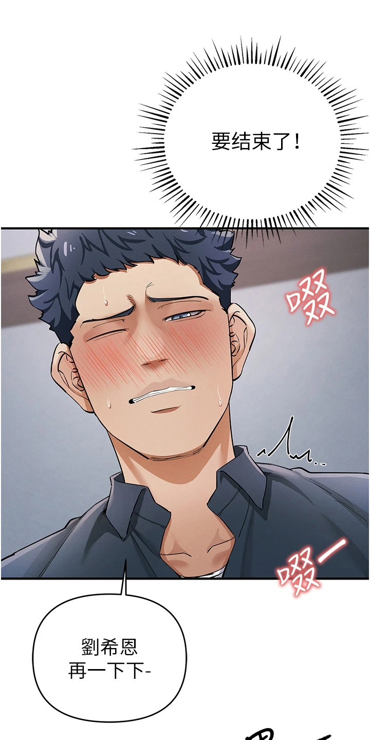 贪念的反义词是什么漫画,第25章：怒骂1图