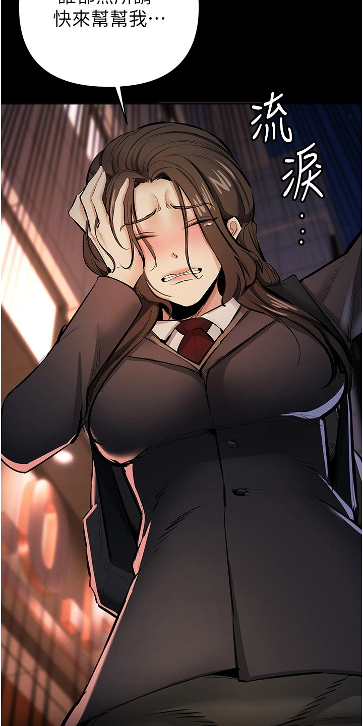 贪念嗔念痴念指什么漫画,第35章：命苦1图