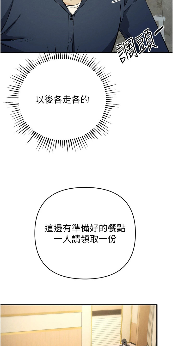 贪念游戏第16话免费漫画漫画,第27章：暗示5图