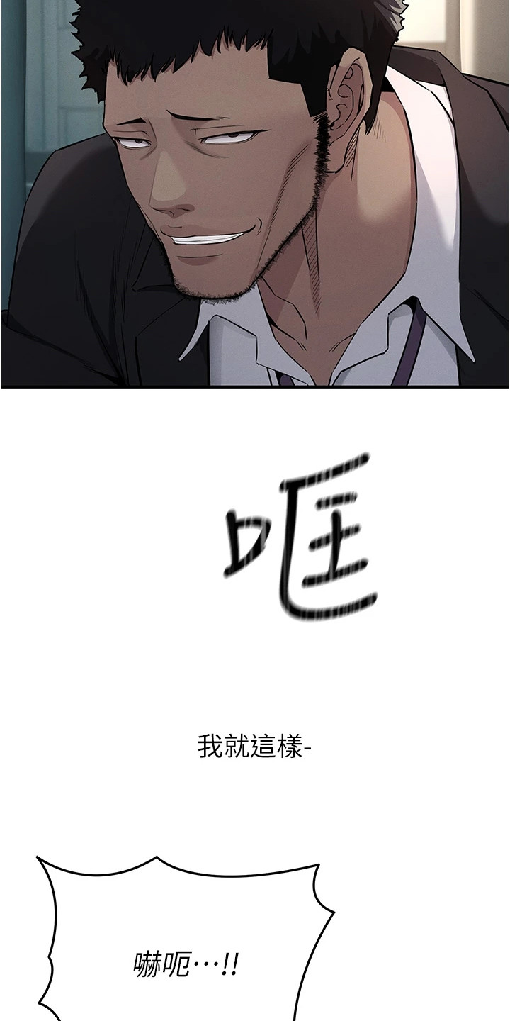 贪念太重怎么办漫画,第8章：联系方式2图