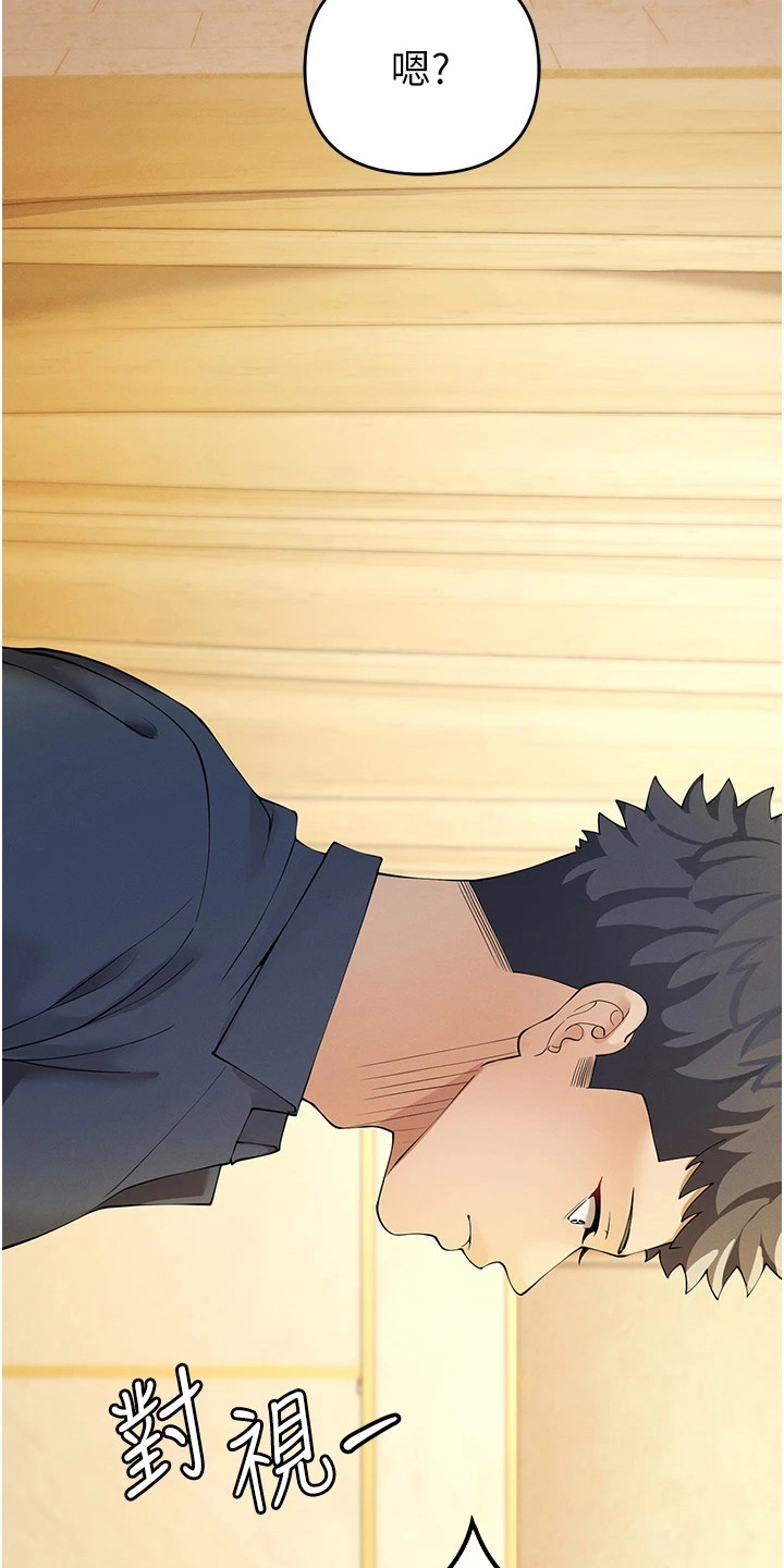 贪念嗔念痴念指什么漫画,第14章：搭档5图