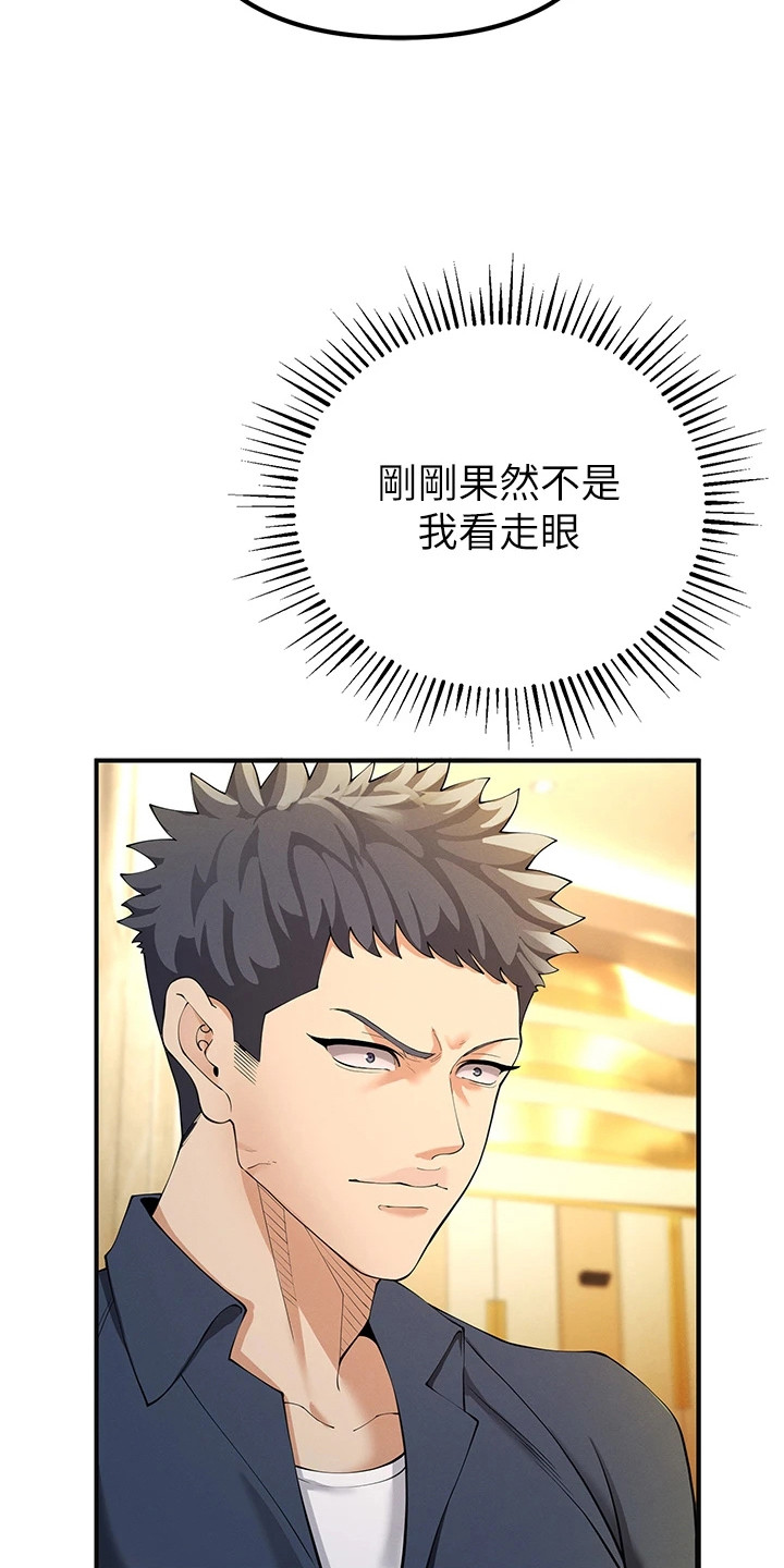 贪念嗔念痴念指什么漫画,第14章：搭档4图