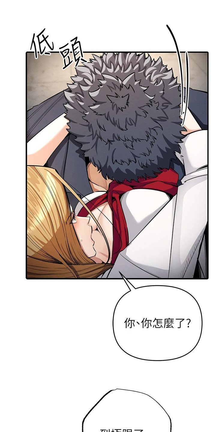 贪念嗔念痴念指什么漫画,第19章：强撑着5图