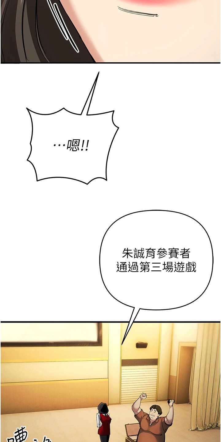 贪念嗔念痴念指什么漫画,第32章：解毒剂3图