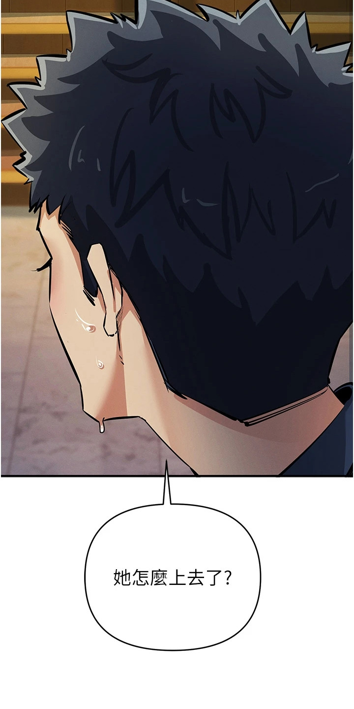 贪念游戏漫画,第32章：解毒剂5图