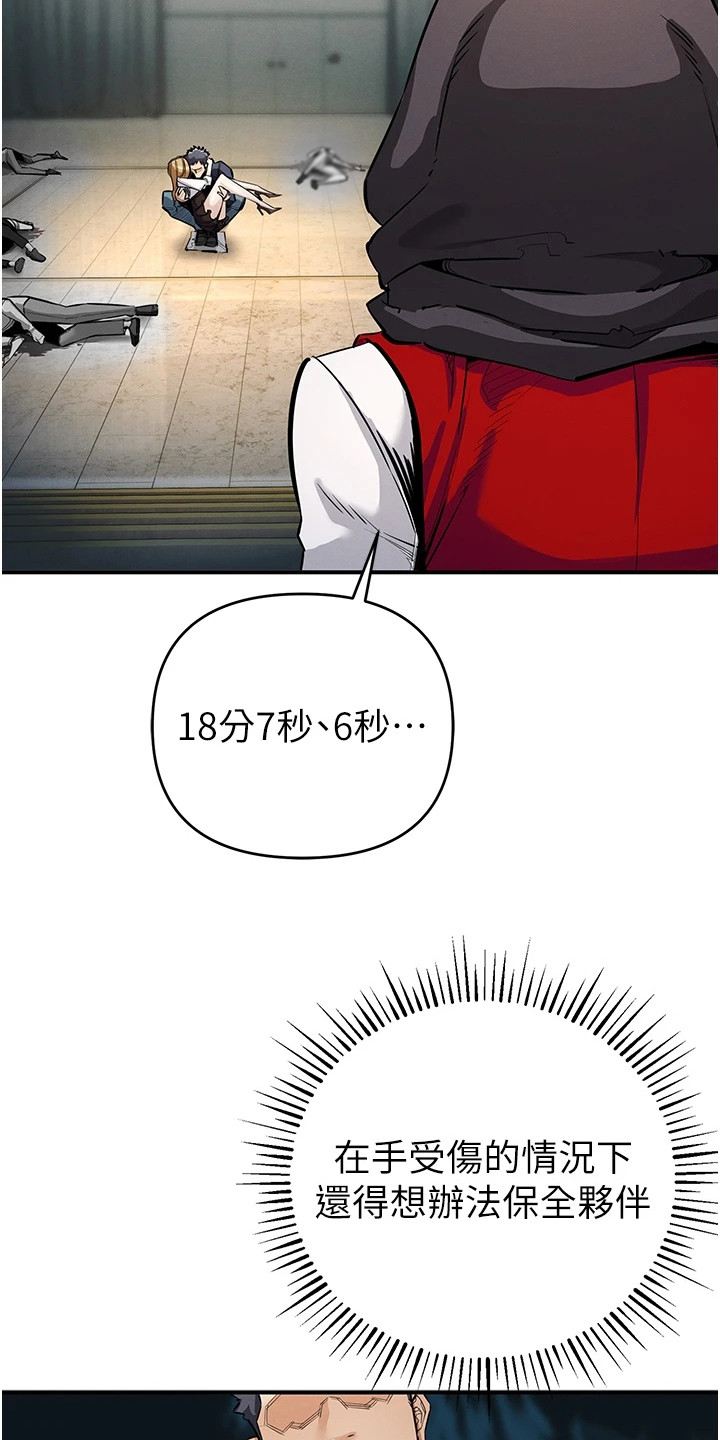 贪念嗔念痴念指什么漫画,第19章：强撑着2图