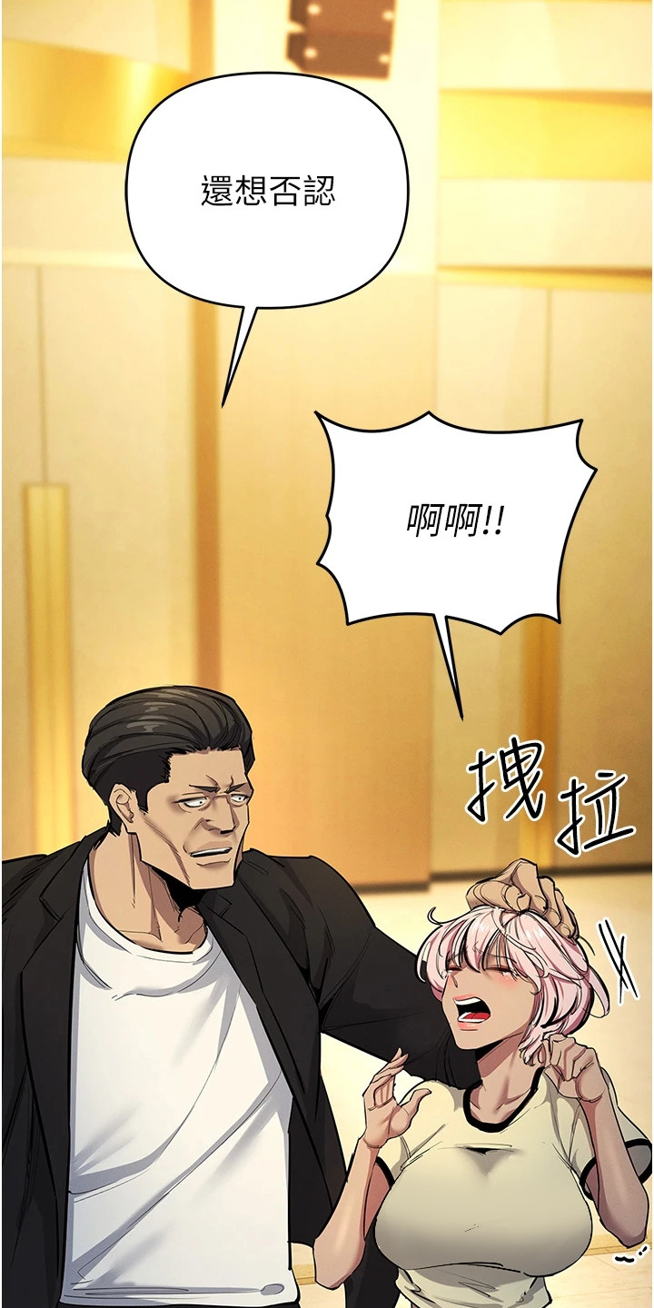 贪念游戏第16话免费漫画漫画,第29章：骚乱5图