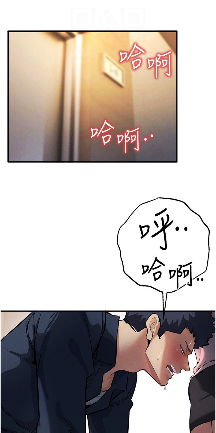 贪念嗔念痴念指什么漫画,第33章：搜寻4图