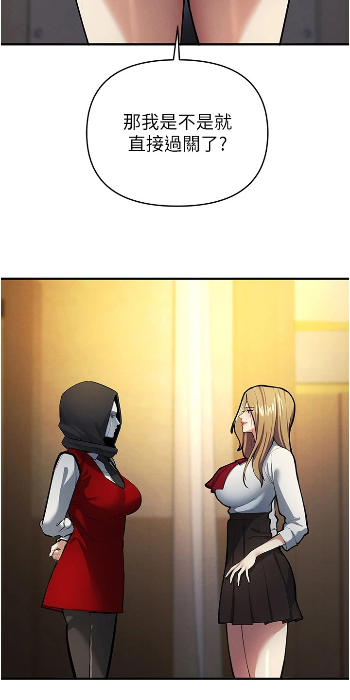 贪念嗔念痴念指什么漫画,第33章：搜寻4图